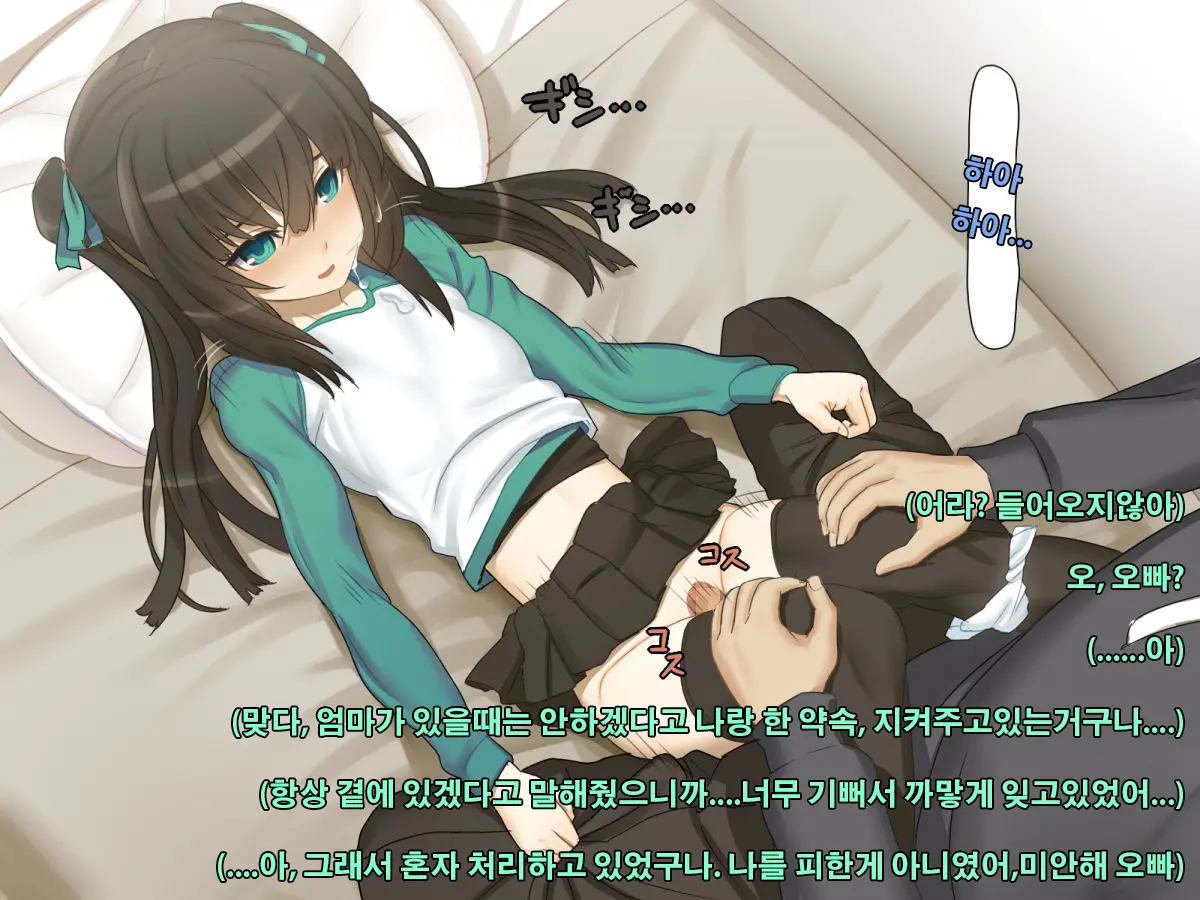Kyoudai No Jouji Jijou 2